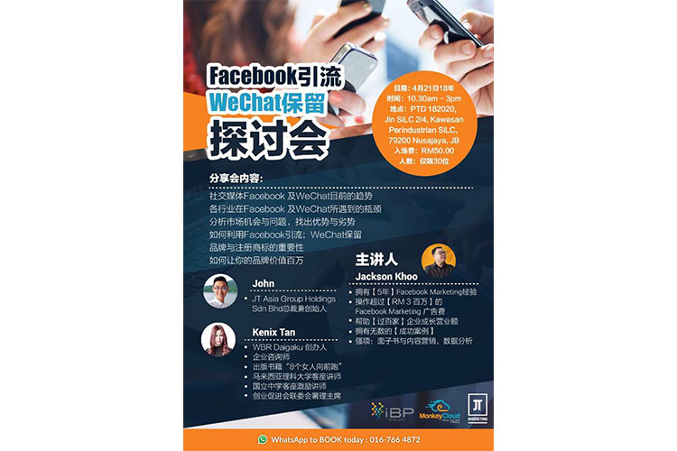 Facebook & Wechat Marketing